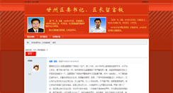 Desktop Screenshot of lyb.gzxw.com.cn