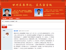 Tablet Screenshot of lyb.gzxw.com.cn