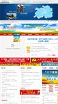 Mobile Screenshot of gzxw.gov.cn