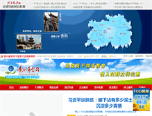 Tablet Screenshot of gzxw.gov.cn